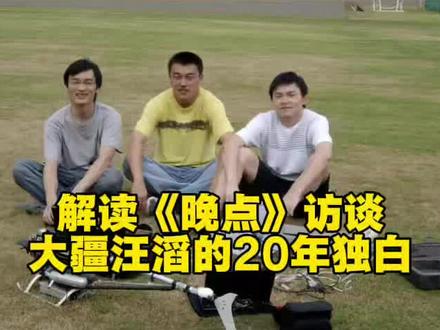 汪滔消失10年后,补齐了他那句著名的狂言。
曾经他说:“世界蠢得不可思议。”
如今他说:“我也是。”
这不是认怂,而是一个顶级产品经理最深刻的一次认知迭代。
读完《晚点LatePost》对话汪滔的19小时访谈,我总结了大疆这20年最值得思考的几个真相。
做产品是天赋,但能走远,靠的是对自我的不断“推翻”。
#大疆 #汪滔 #晚点LatePost #创业思维 #产品经理
