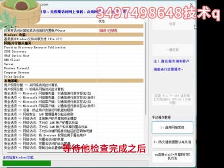 访问共享文件夹,出现了拓展错误。直接秒解决!