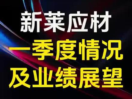 新莱应材 半导体零部件阀门,先进工艺步骤膨胀带动需求,海外供需紧张。