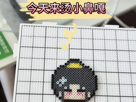 烫豆日记之烫两个小鼻嘎#拼豆 #大足 #拼豆豆 #拼豆日常 #拼豆豆手工