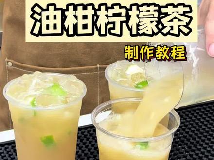 喜茶同款油柑原浆,柠檬茶制作教程来啦~ #奶茶原料 #油柑 #柠檬茶 #饮品教程 #鲜果茶