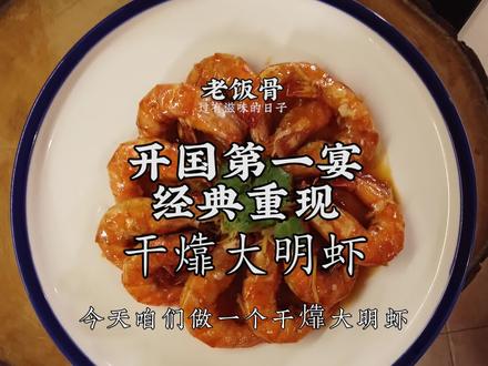 只想大声对你说,生日快乐我的国 #我是美食创作者 @抖音美食 @抖音小助手