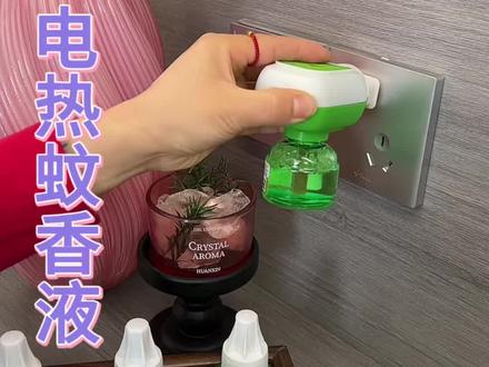 还没入夏就被蚊子咬?电热蚊香液插上,安睡一整晚无蚊虫#电热蚊香液#蚊香液#超有用的驱蚊妙招