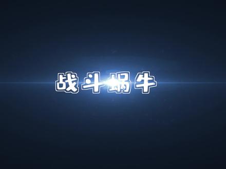 【战斗蜗牛】暗黑2重置版2.5天梯-很实惠的旋风打钱野蛮人 #怀旧游戏