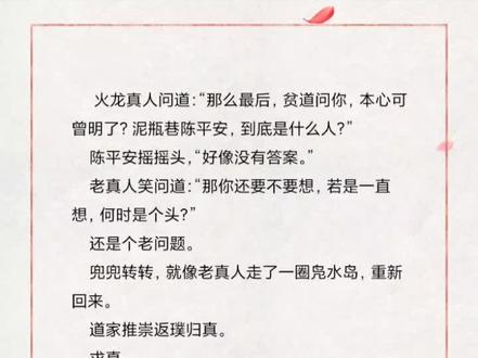#剑来 我与我周旋,宁做我。我是什么人?诸位可有答案。