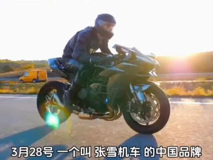 张雪机车WSBK夺冠,估值站上10.9亿#知识分享 #张雪机车 #杭州浙创 #金华浙创