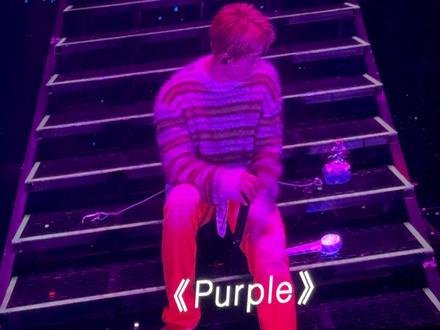 他说这是给我们迟到的生日礼物🥹🥹🥹
新歌《PURPLE》#张艺兴 #张艺兴大航海