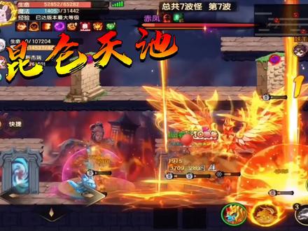 造梦无双手游:我猜你被盾牌兵恶心了吧 来看我这种打法 6波怪打完阵眼任然满血 #造梦无双