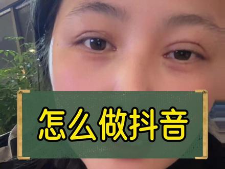 我可以把方法教给你们,路还是要自己吭哧吭哧走才行。#自媒体