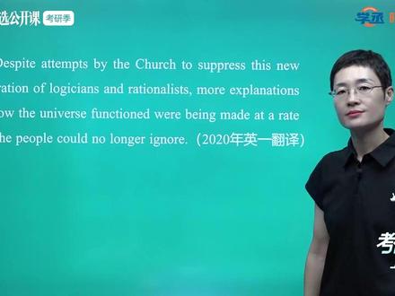 【抖音精选独家】刘晓艳《考研88句长难句》07(全7讲) #抖音精选公开课 #考研冲刺上精选 #抖音校园 本课程由 #火山引擎特别提供云与AI技术支持