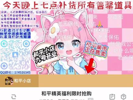也是抢到猪妹了!#和平精英 #和平小店返场 #缤纷油彩
