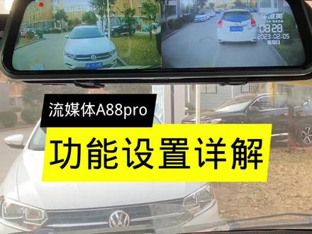 #记录仪 #流媒体记录仪 #行车记录仪 高清流媒体记录仪功能设置步骤操作教程