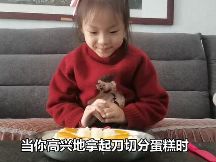 宇宙公主的蛋糕到底该怎么切啊 #讲故事