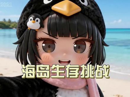 海岛求生第一天#明日方舟终末地 #春晓时