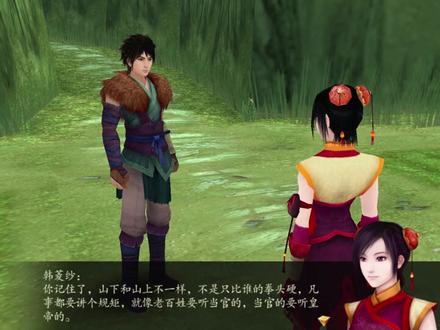 仙剑奇侠传4全剧情(四):太平村#仙剑奇侠传 #仙剑四