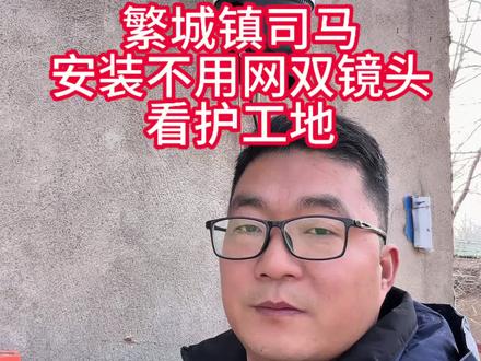 感谢信任支持和对价格的理解,我们只做好产品和提供高质量服务#摄像头#高清监控#监控安装#创作者中心 #创作灵感