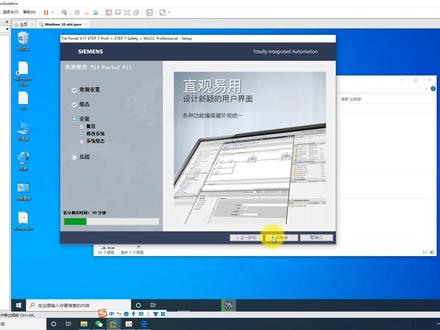 博图V17在WIN10虚拟机中安装过程,建议2倍速以上观看!#plc #工控 #工业自动化 #电工 #仪器仪表