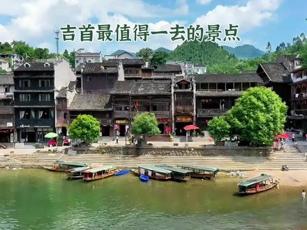 吉首最值得一去的景点