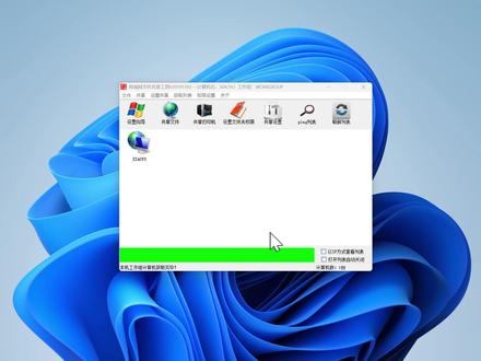 【150期】局域网共享神器!一键共享文件夹和硬盘 #局域网共享工具 #文件共享软件 #内网传文件 #电脑共享文件夹 #打印机共享 这是一款简单易用的局域网共享工具,支持将电脑中的文件、文件夹、整个磁盘以及打印机快速设置为共享,实现同一网络下设备之间的文件访问与传输。