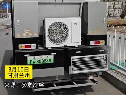 网友路遇房车版“老头乐”引热议!据了解,全国多地陆续开始处理违规电动三、四轮车