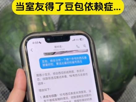 当室友得了豆包依赖症 #豆包 #视频通话 #拍照识图 #豆包依赖症 #gx