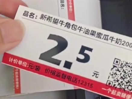 #赵一鸣零食 赵一鸣低温价签或会员黄色价签快速打印技巧