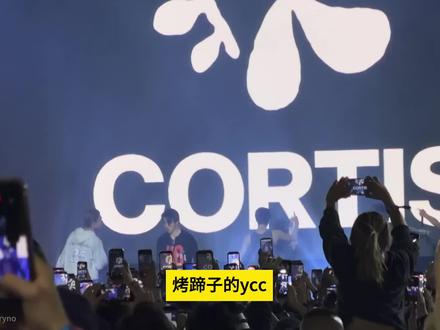 烤蹄子ycc新歌难听到谁了? #cortis #烤蹄子 #ycc #kpop #kpop男团