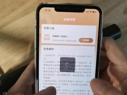 建行15元立减金