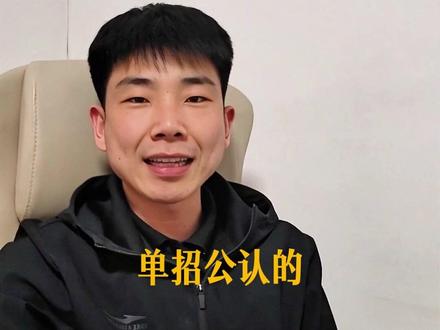 单招公认的七大金饭碗专业 专业选对,就业翻倍,欢迎评论区补充。#单招 #吉林单招 #大专 #专业推荐 #就业