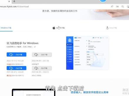科大讯飞智能键鼠M320鼠标使用教程,快来一起看看吧#人工智能 #软件开发 #软件 #计算机 #ppt