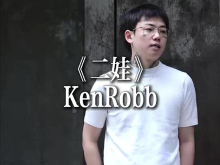 “因为没钱脑袋里都在想钱”#KenRobb #kenrobbiscrazy #说唱 #推广