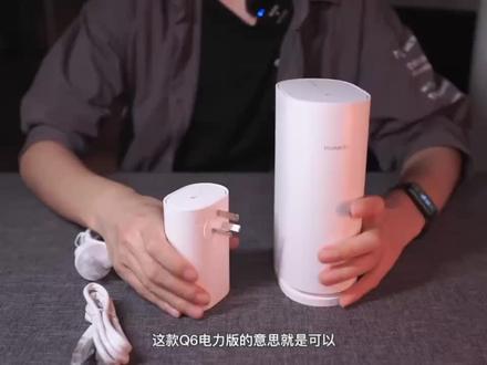 华为凌霄子母路由Q6,轻松实现全屋wifi覆盖!#华为新春礼 #一马当先年年有为