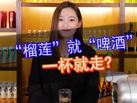 其实榴莲➕酒并不能产生“砷”物质。榴莲➕酒会导致死亡?你还在信这些谣言吗?#微醺