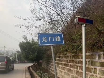 #家乡的原风景 #记录生活 #民间实拍 外地的朋友过年了,你们回四川哪里?我回四川内江龙门镇。#原生态乡村生活 @DOU+小助手 @热门音乐🔥