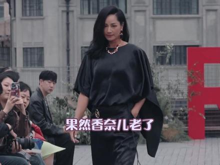 气场完全可以让别人说中文了 #瞿颖 #模特 #走秀 #胡兵 #时装秀