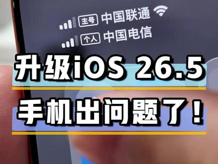 跟富哥们没啥关系! 卡贴机已经很难了,现在是难上加难!#青奇数码 #iPhone