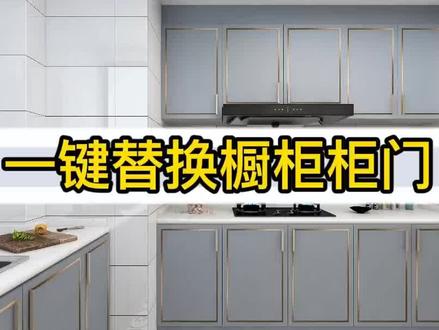 酷家乐如何一键替换橱柜柜门#酷家乐培训 #中国酷家乐学习 #酷家乐去哪学 #哪里有酷家乐培训 #哪里学习设计好