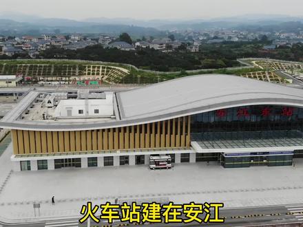 安江能通高铁,要感谢袁隆平!正是因为袁爷爷,才有了安江东站!#安江东站 #袁隆平 在安江生活了37年。