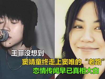 王菲没想到,窦靖童终走上窦唯的“老路”,恋情传闻早已真相大白 王菲没想到,窦靖童终走上窦唯的“老路”,恋情传闻早已真相大白