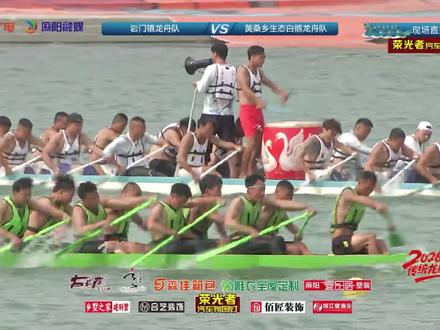 黄桑乡龙舟队VS岩门镇龙舟队第一搞#龙舟比赛超燃现场 #全国龙舟 #麻阳龙舟