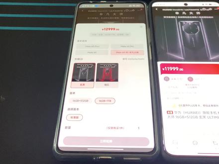 华为mate60rs非凡大师,我6个入口同时抢,那不叫一秒没,那叫一毫秒就没了,你们是咋做到的??#华为手机 #华为mate60rs非凡大师 #华为mate60pro #华为mate60rs非凡大师全球开始发售 #华为mate60rs保时捷