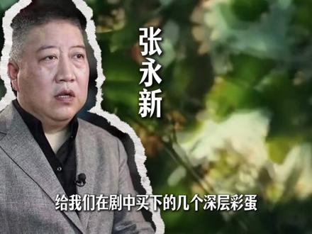 《八千里路云和月》石像为何反复出现?导演为何总拍棉花? #八千里路云和月 #电视剧八千里路云和月 #王阳 #张云魁 #影娱漫谈编辑部
