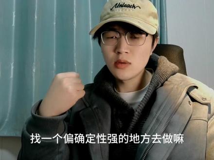 超越运气 #理财知识#经济#投资#股票#基金