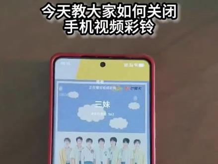 手机视频彩铃关闭教程赶紧学起来
#vivo #用机技巧 #大咖成长日记 #IQOO