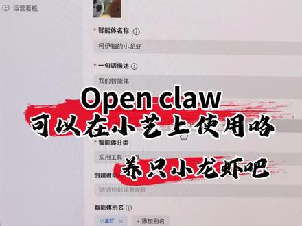 小艺智能体接入Open claw模式,可以直接使用?#科技改变生活 #数码科技 #小艺 #Openclaw #鸿蒙