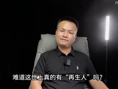 山西老太158年经历三次转世,前世状元今世村姑,六道轮回真实存在的吗?#牛文启#神秘#科普#探索#我要上推荐