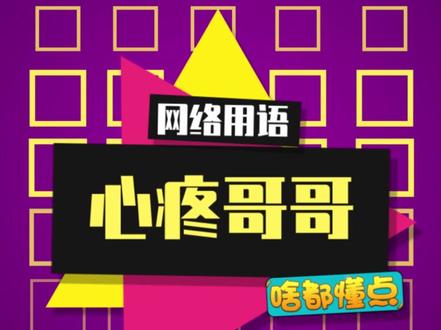 小懂只会心疼哥哥~#心疼哥哥 #梗 #剑与远征 #剑与远征100连抽