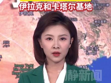 报复开始!伊朗导弹打击美军伊拉克和卡塔尔基地