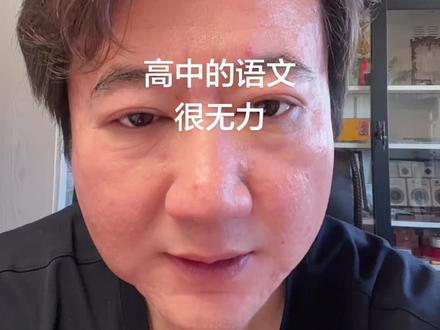 高中语文 语文 属于积累性学科 需要不间断的学习 是量变到质变的过程#高中语文#高中语文规划#创作者扶持计划 #原创首发分享 #创作人计划