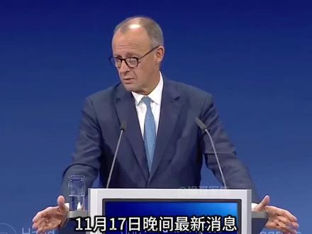 11月17日晚间国际热点信息汇总 #国际 #全球看点 #军事科普 #军事科技 #涨知识